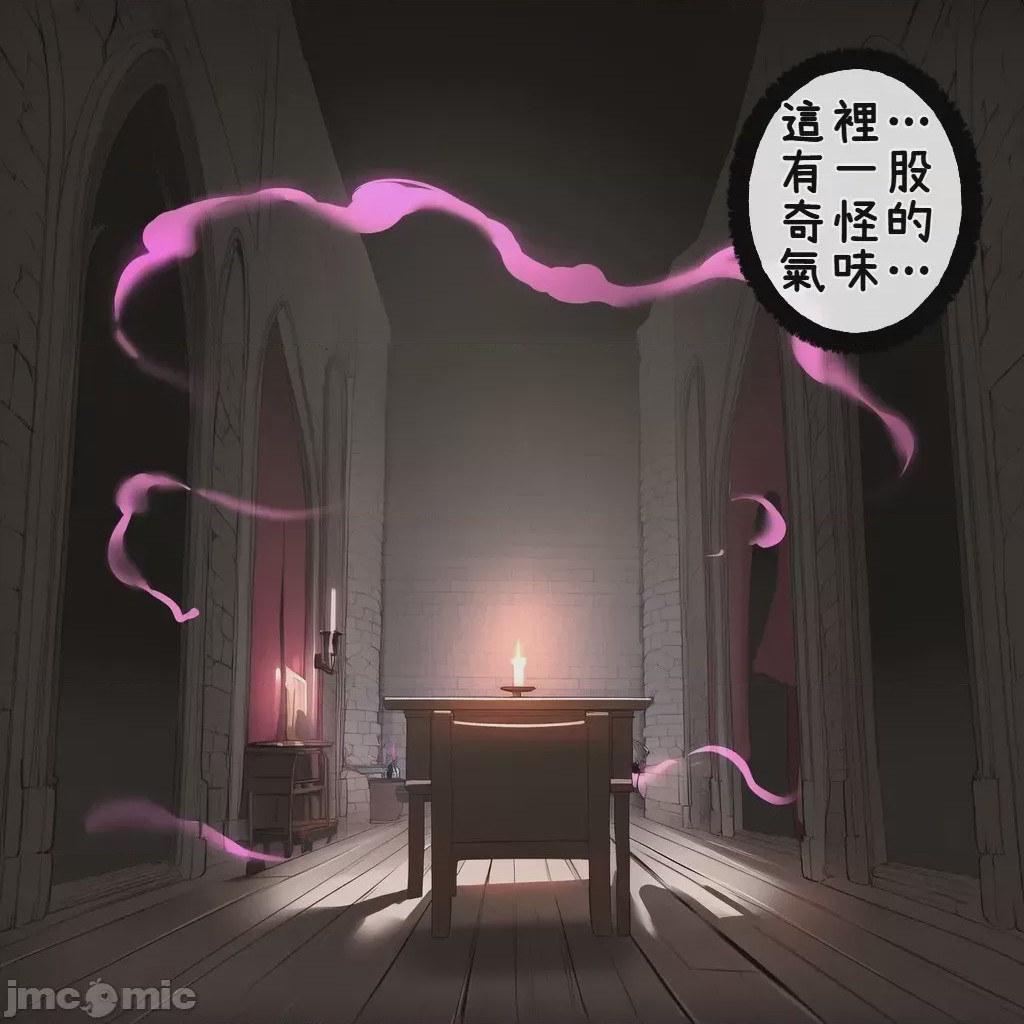 第1话, 페이지 14