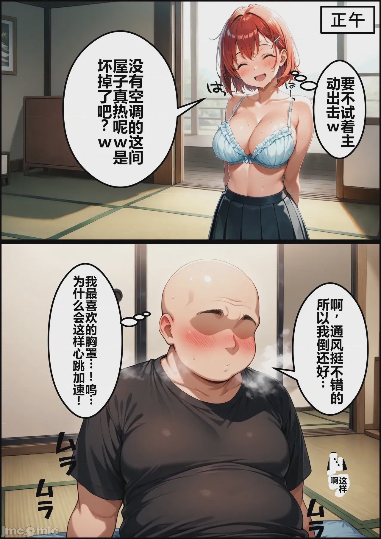 第1话，第 12 頁