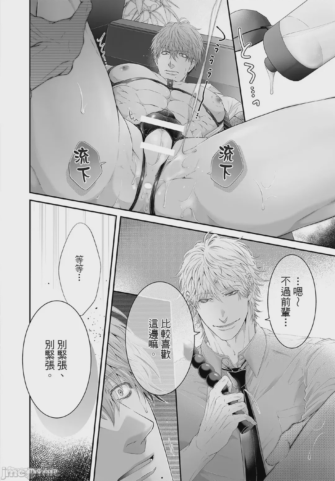 第1话，第 215 页