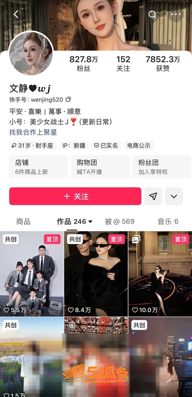 浪子吴迪 撕开好男人相关图片15