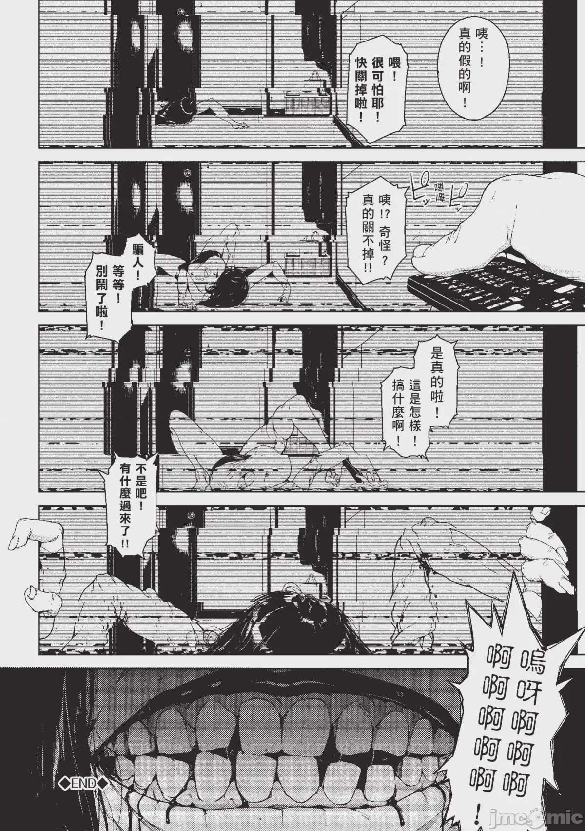 第1话, page 193