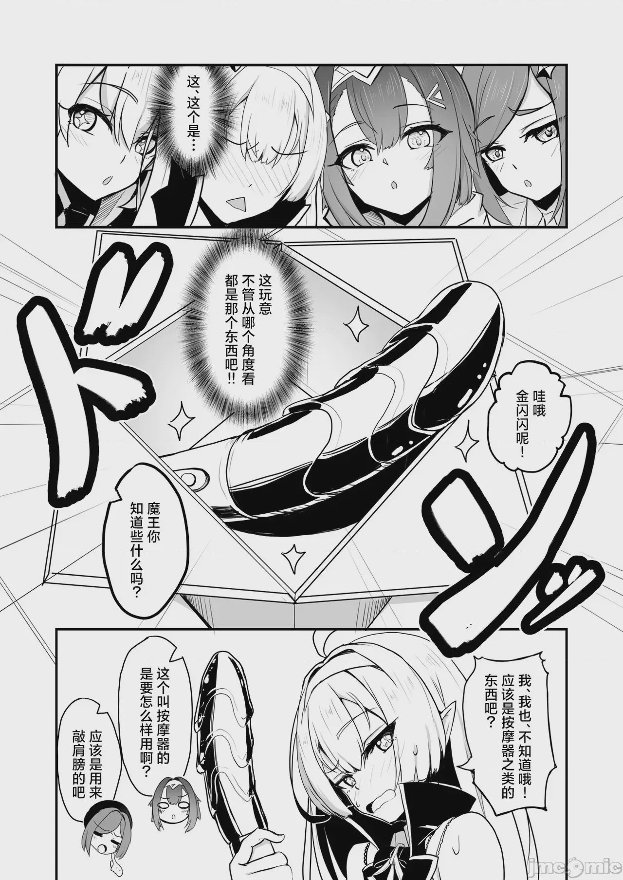 第1话、3 ページ