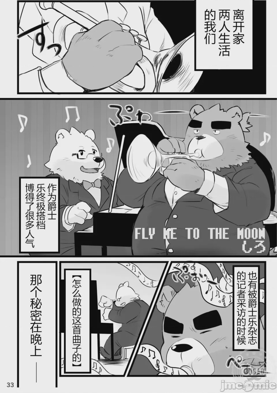 第1话、35 ページ