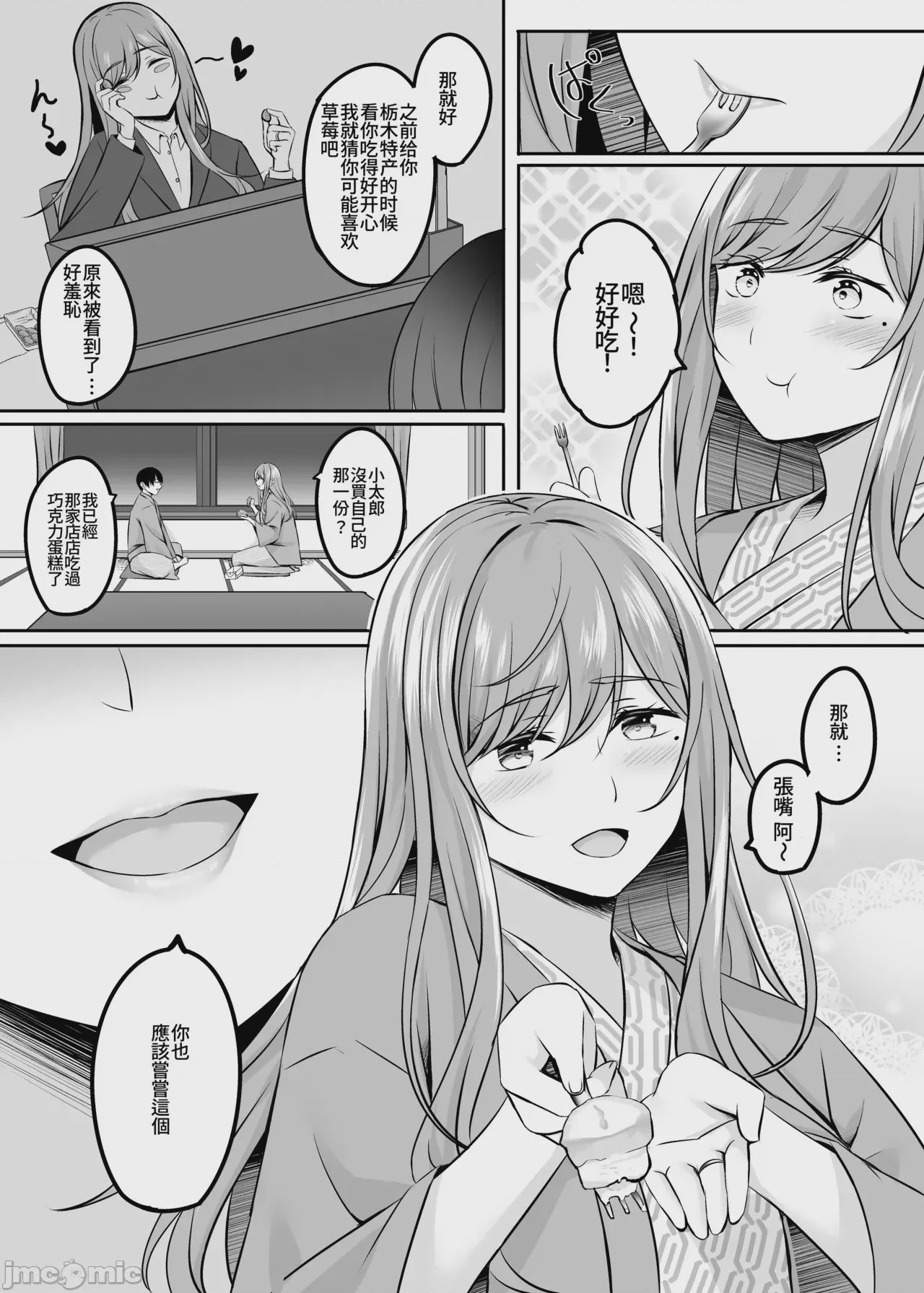 第1话、55 ページ