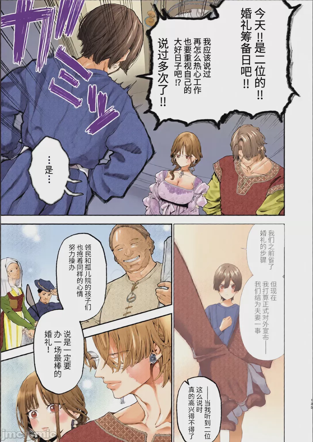 第1话、133 ページ