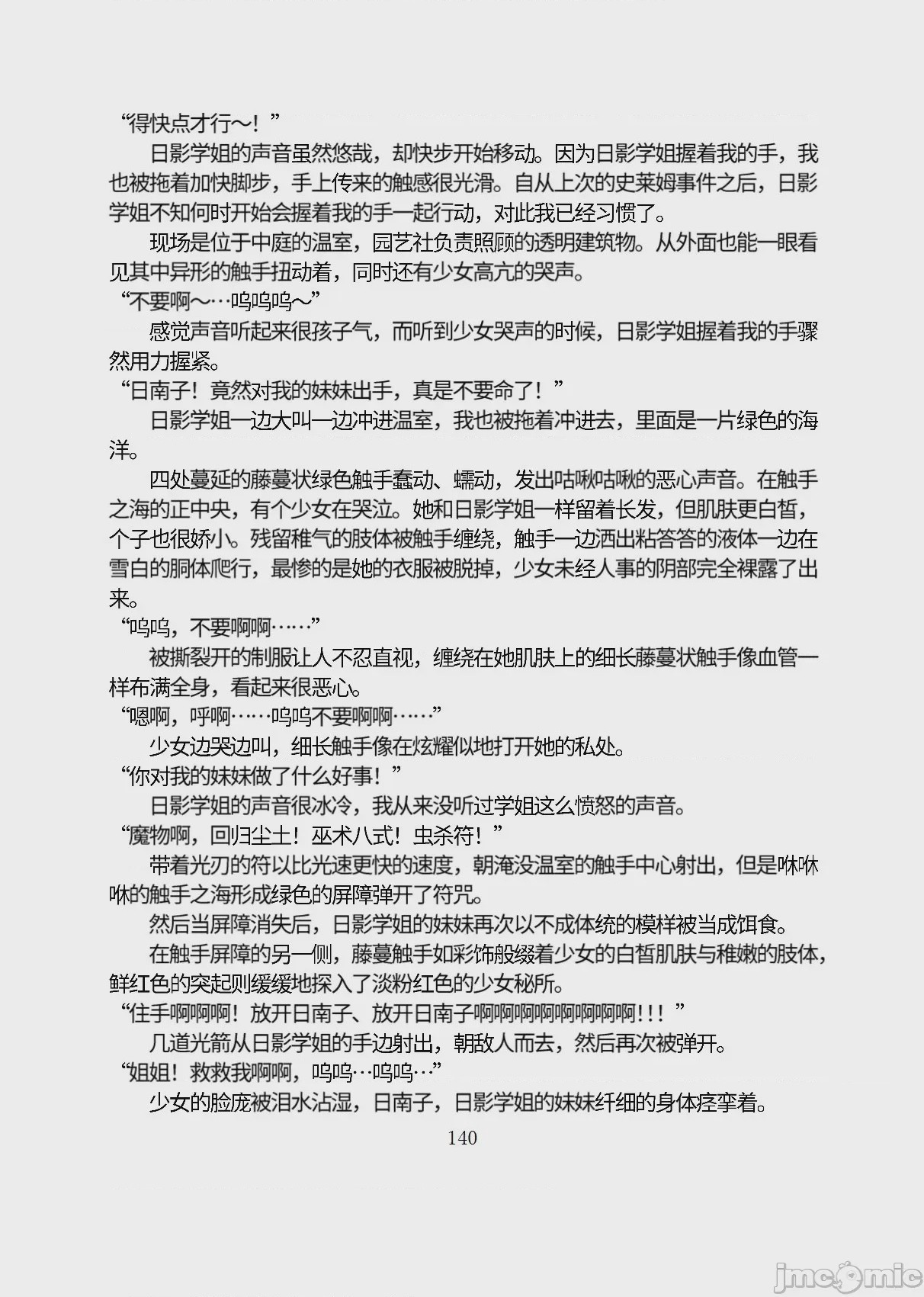 第1话，第 191 页