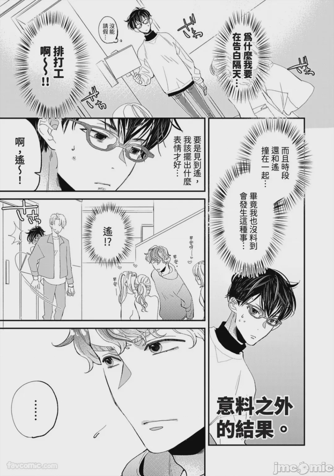 第1话, pahina 103