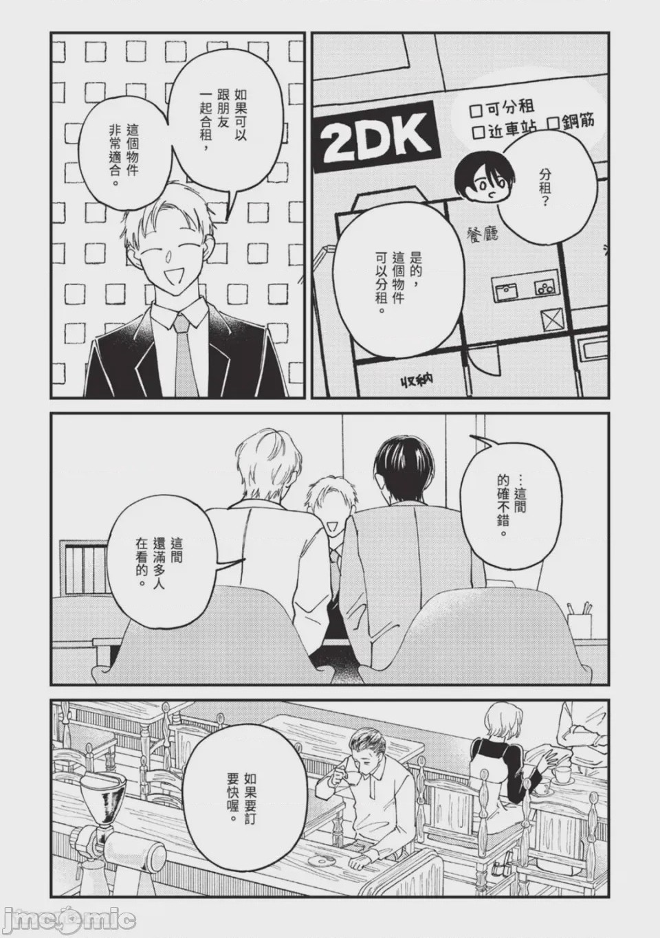 第1话，第 22 頁