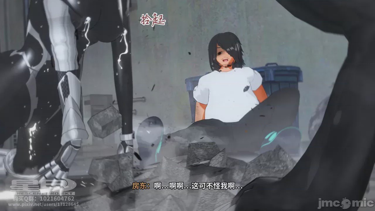 第1话, หน้า 90