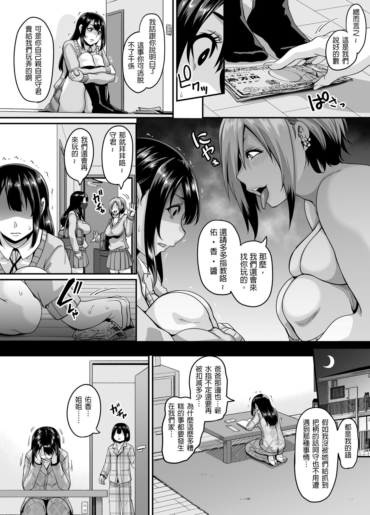 第 1 章、18 ページ