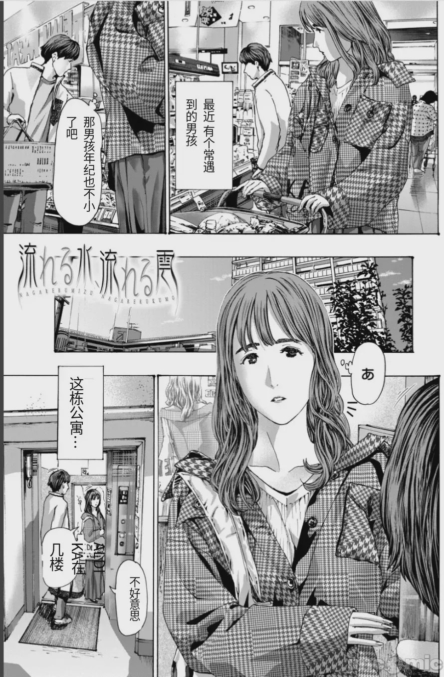 第1话, หน้า 116