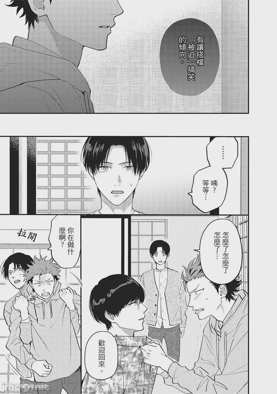 第1话, pahina 58