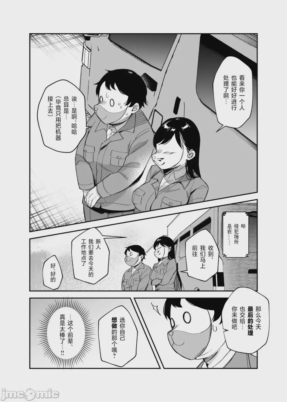第1话，第 1207 頁