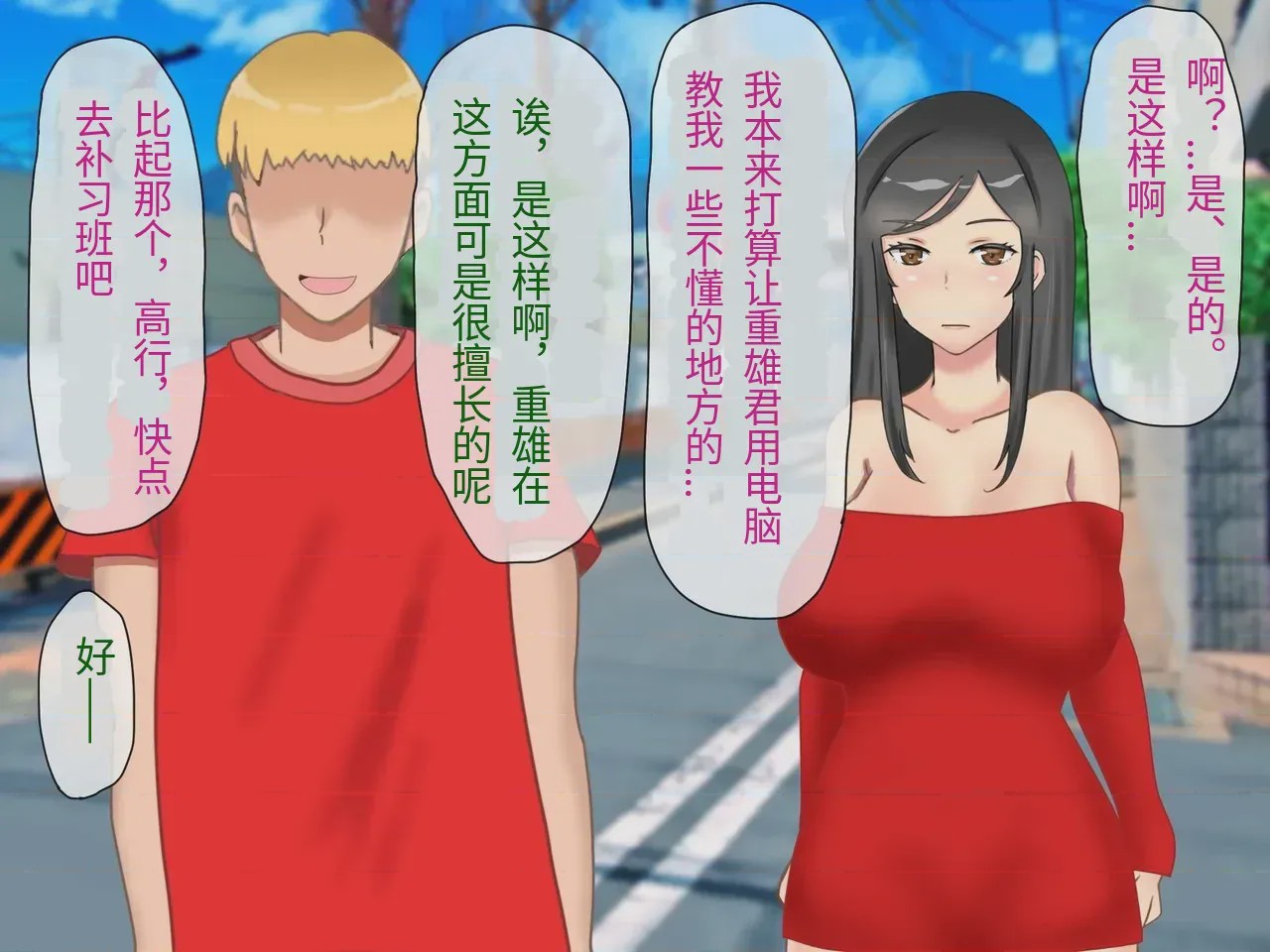 第1话，第 55 页