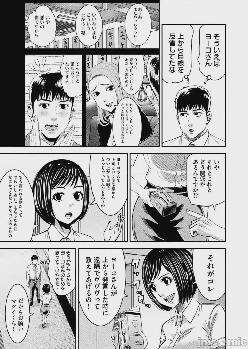第1话，第 121 頁