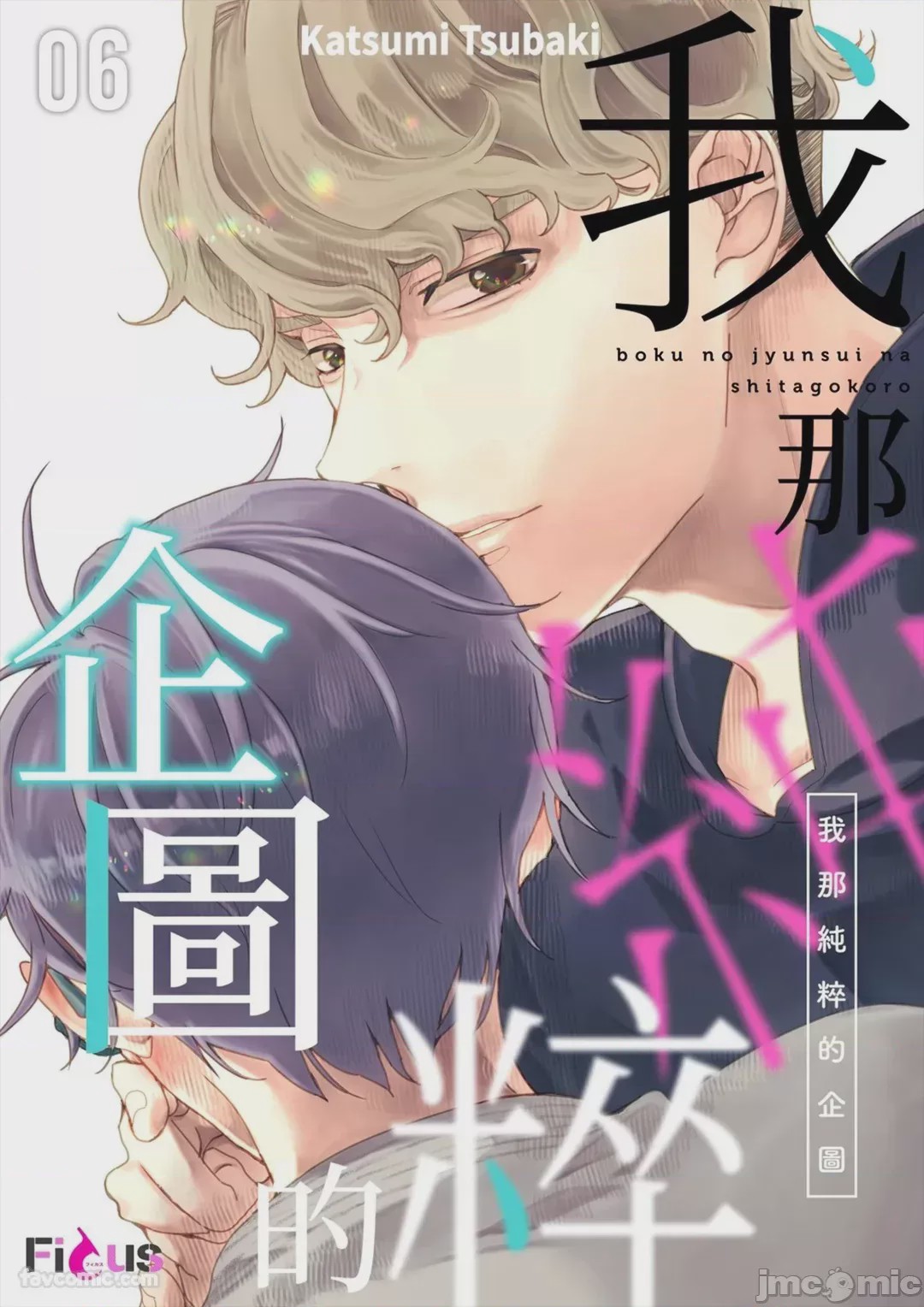第1话，第 125 页