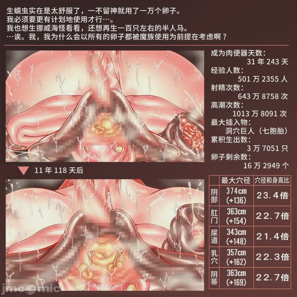 第1话，第 108 页