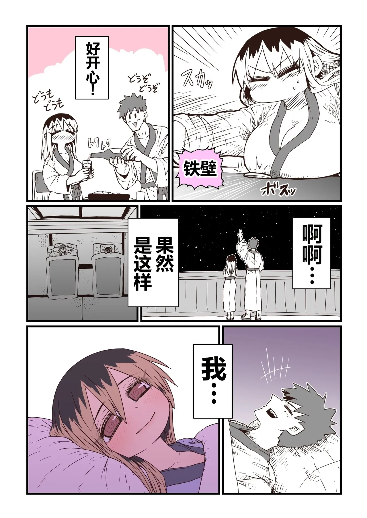 第 1 章, page 96