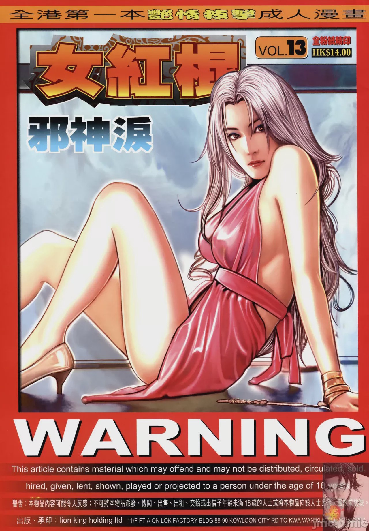 第1话, страница 410