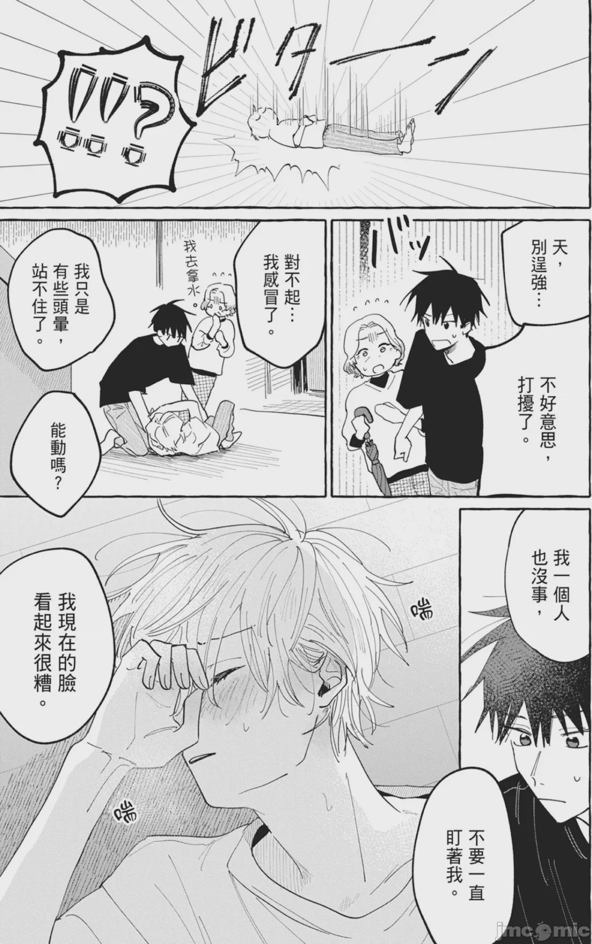 第1话，第 137 页