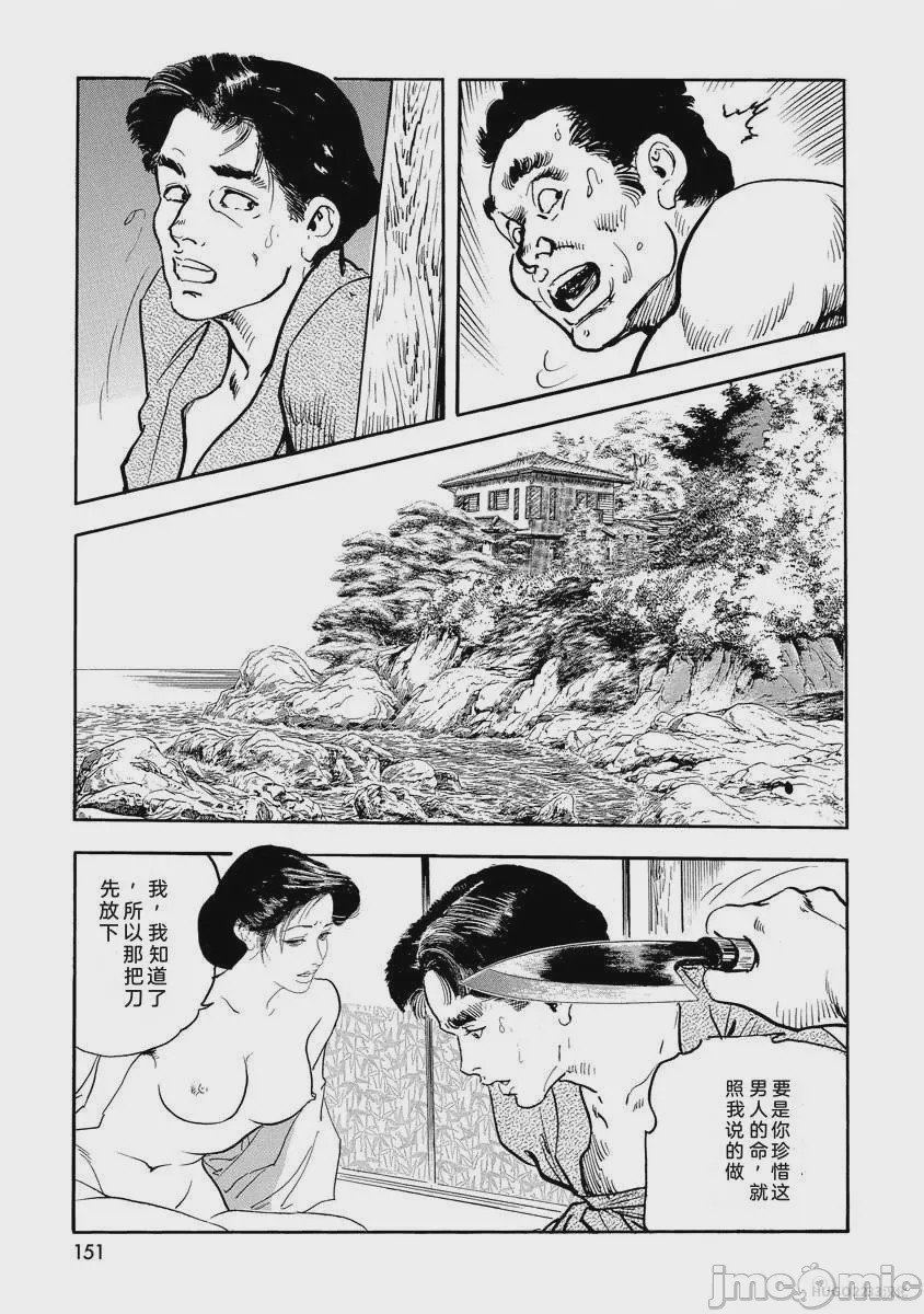 第1话, page 156