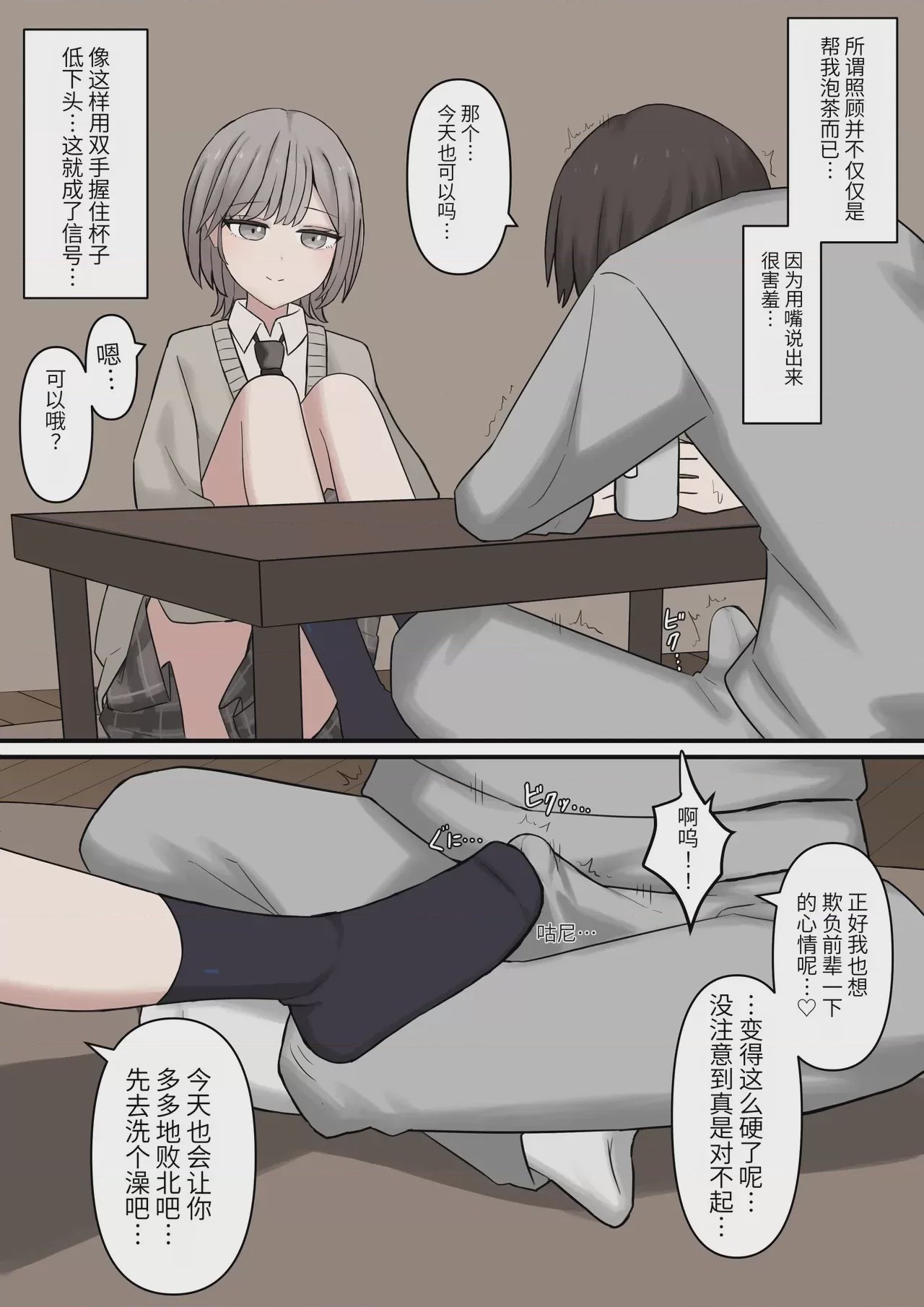 第1话, page 6