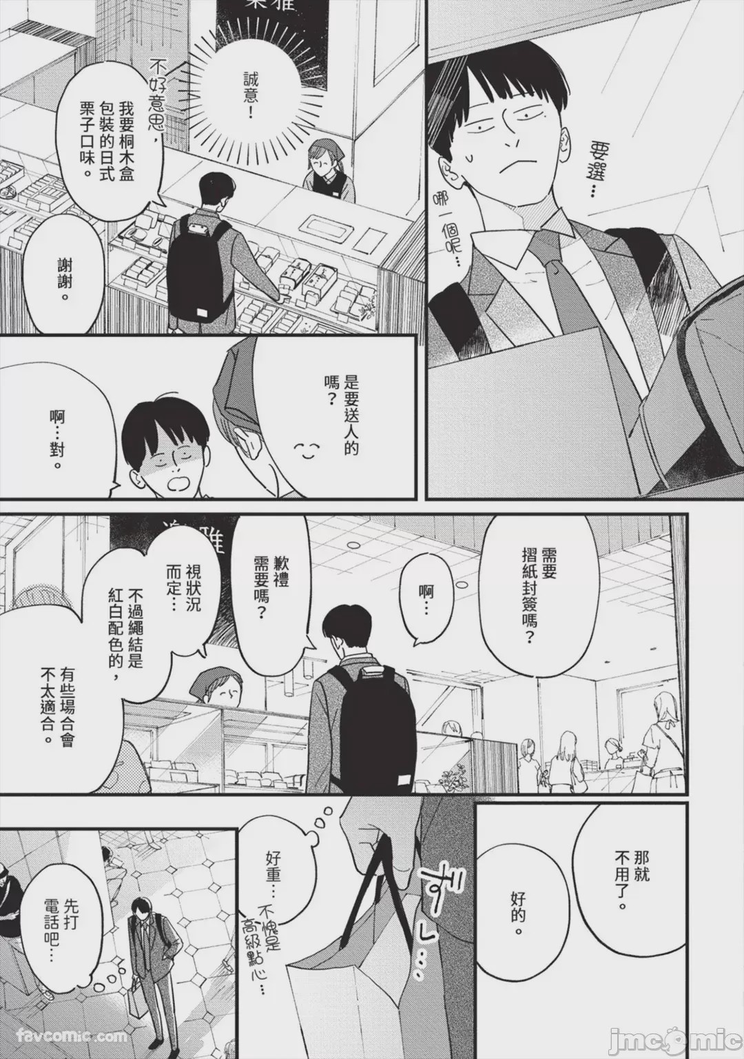第1话, page 62