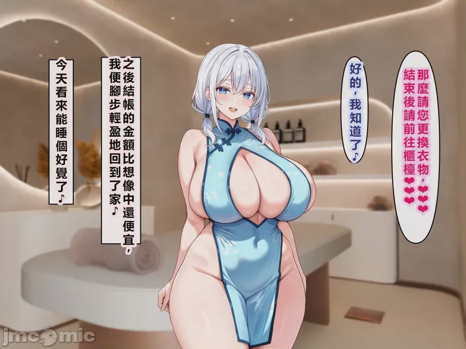 第1话，第 45 页