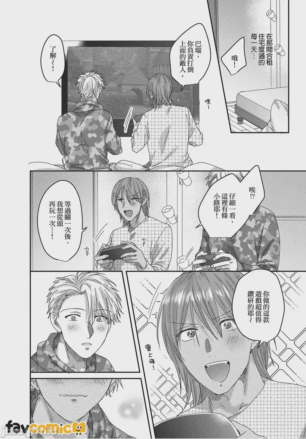 第1话、128 ページ