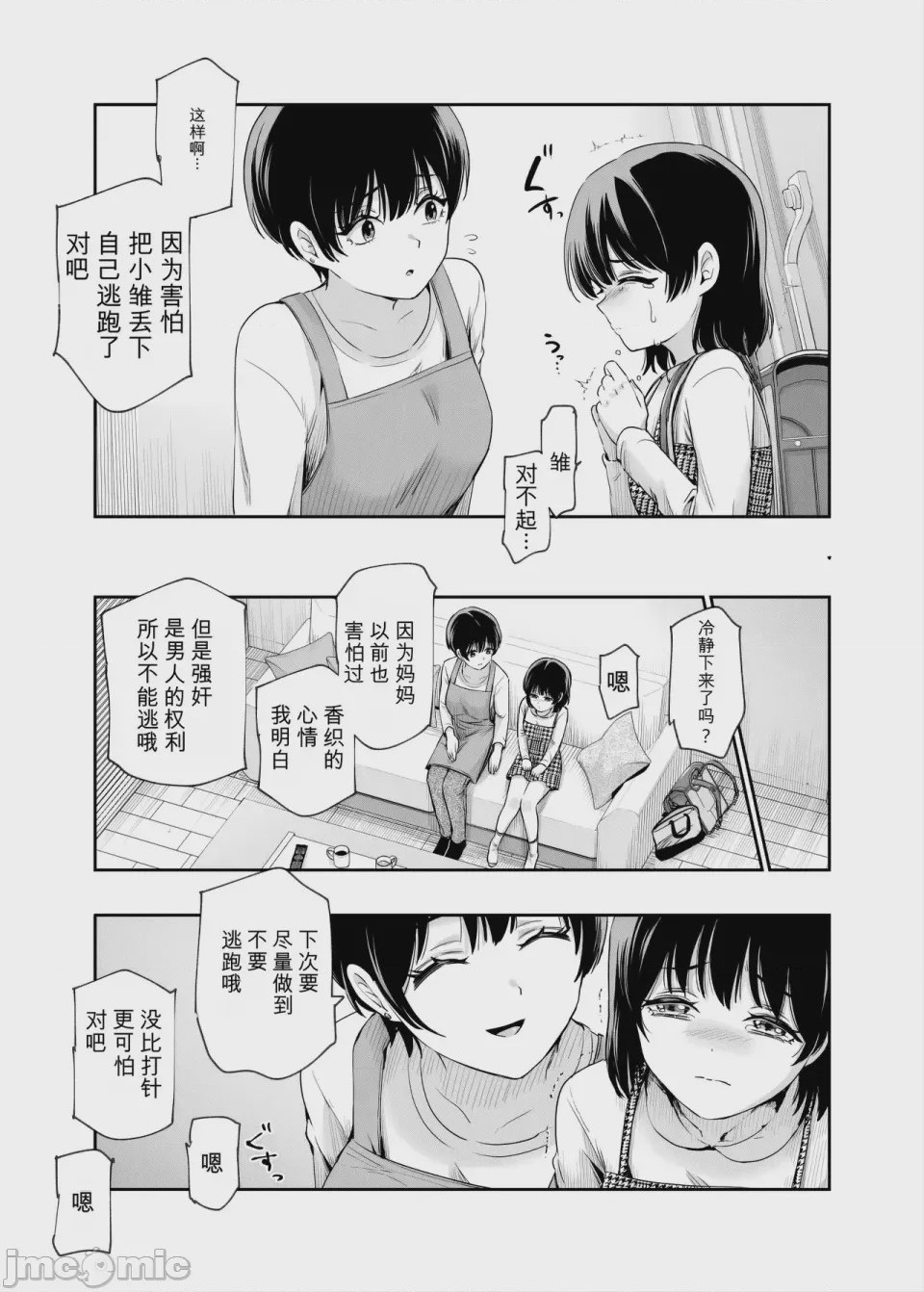 第1话，第 388 页