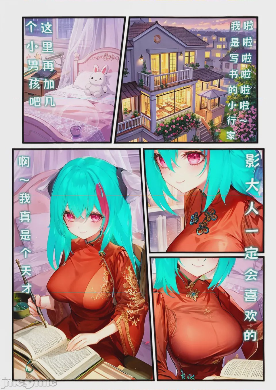 第1话，第 2 页