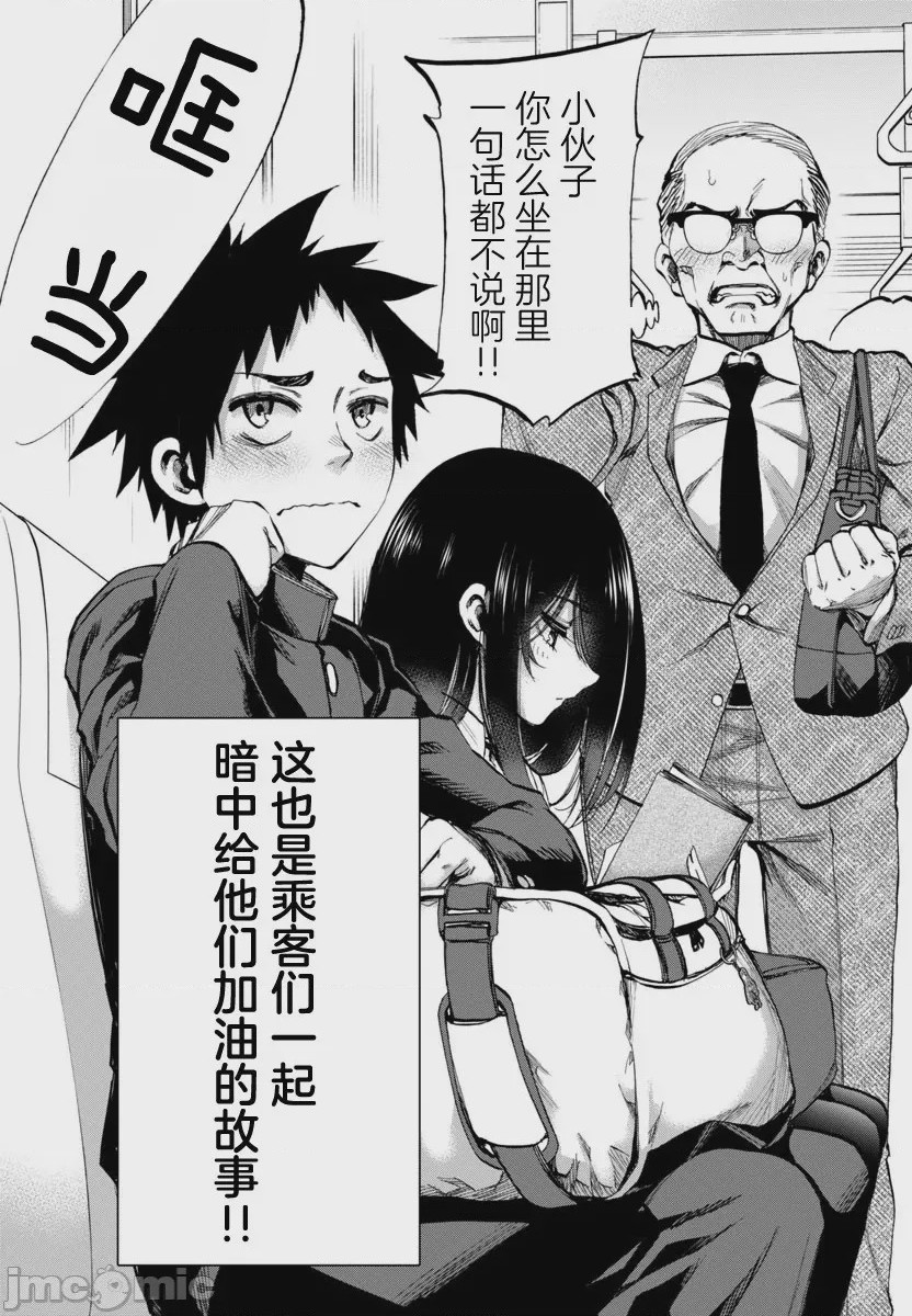 第1话 1, page 7