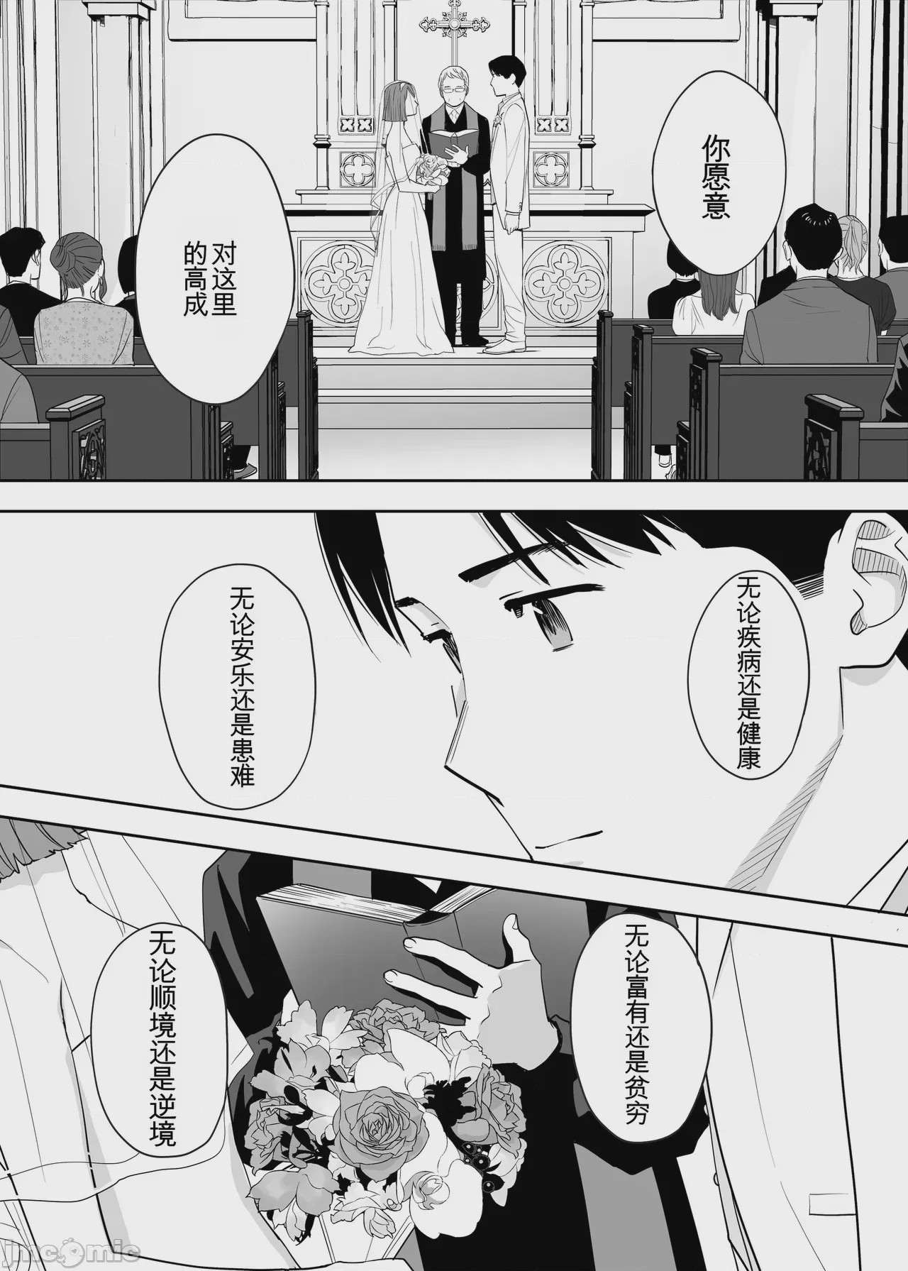 第1话，第 93 頁