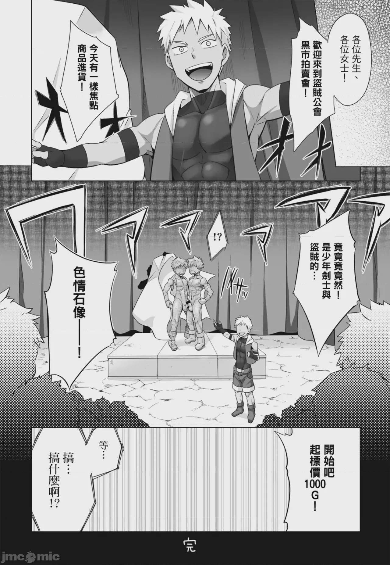 第1话，第 76 页