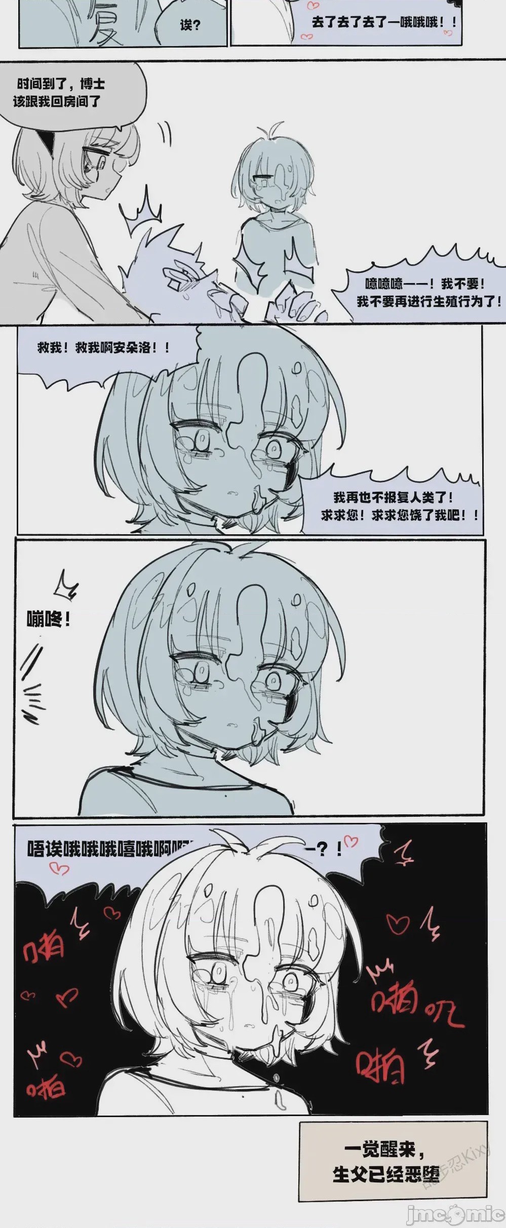 第1话，第 10 頁
