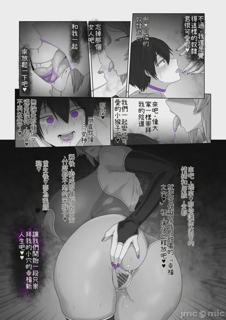 第1话, page 103