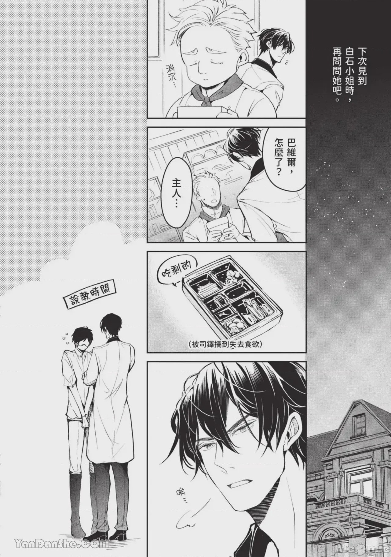 第1话, page 151