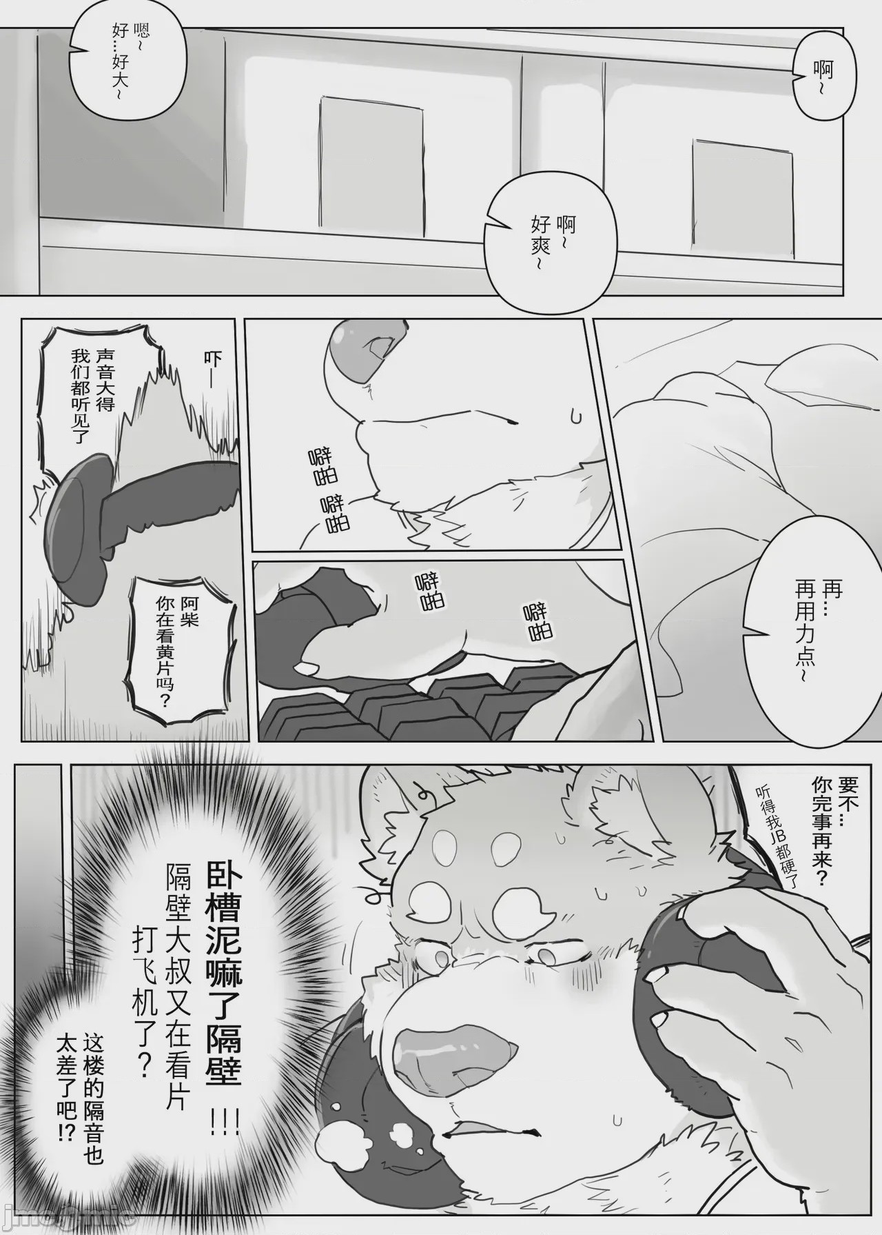 第1话, page 2