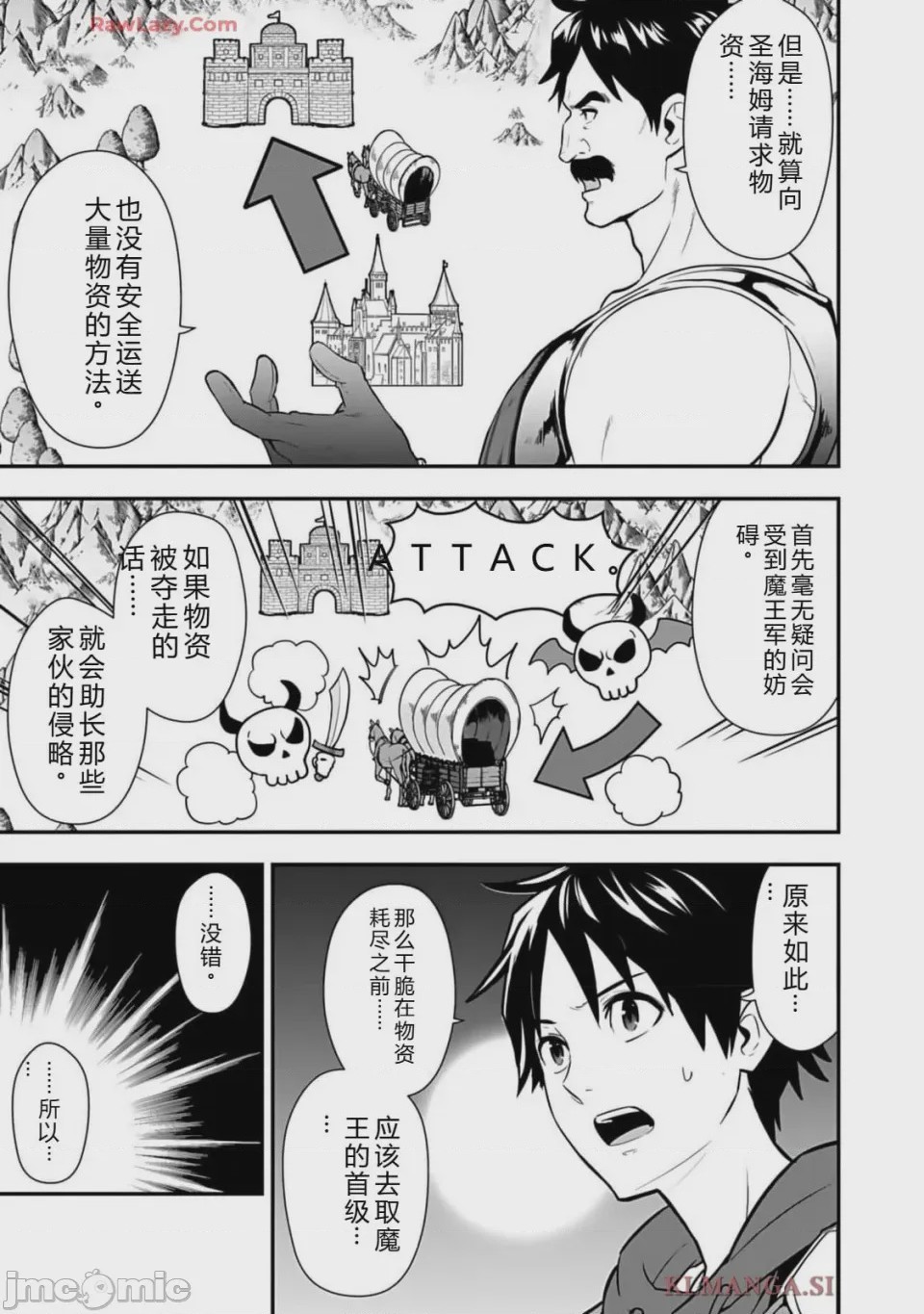 第1话 1, pahina 211