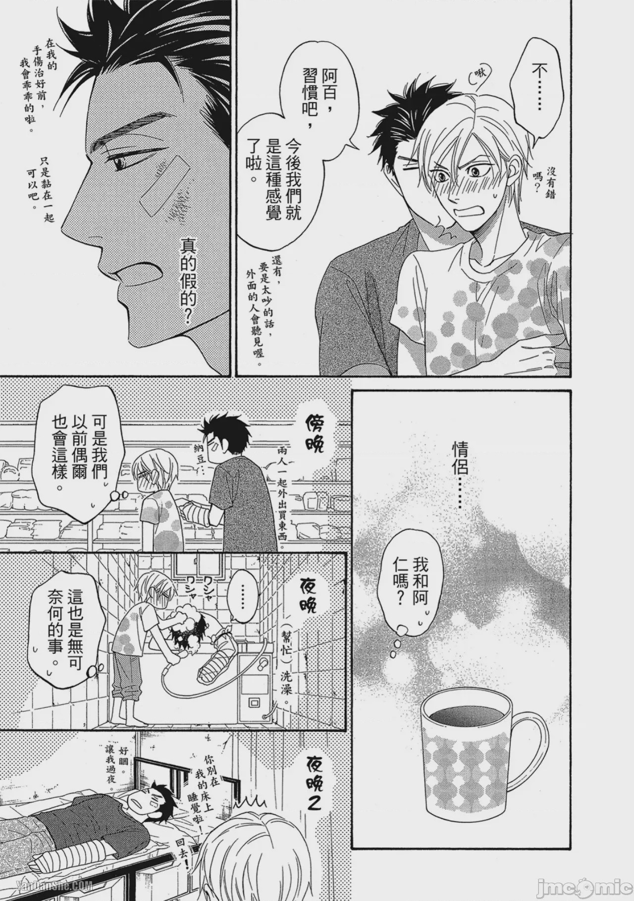 第1话, page 15