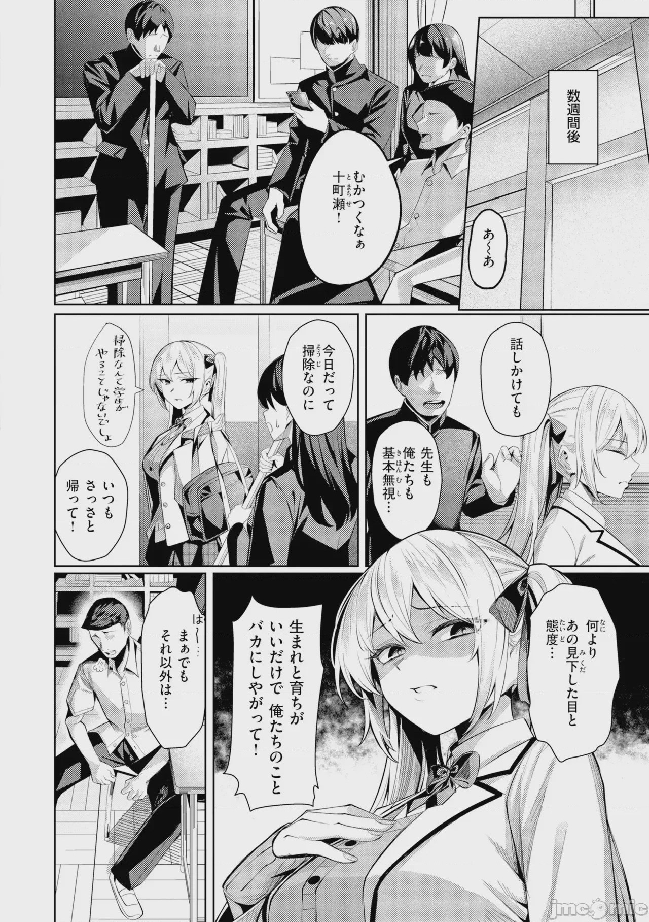 第1话, page 72