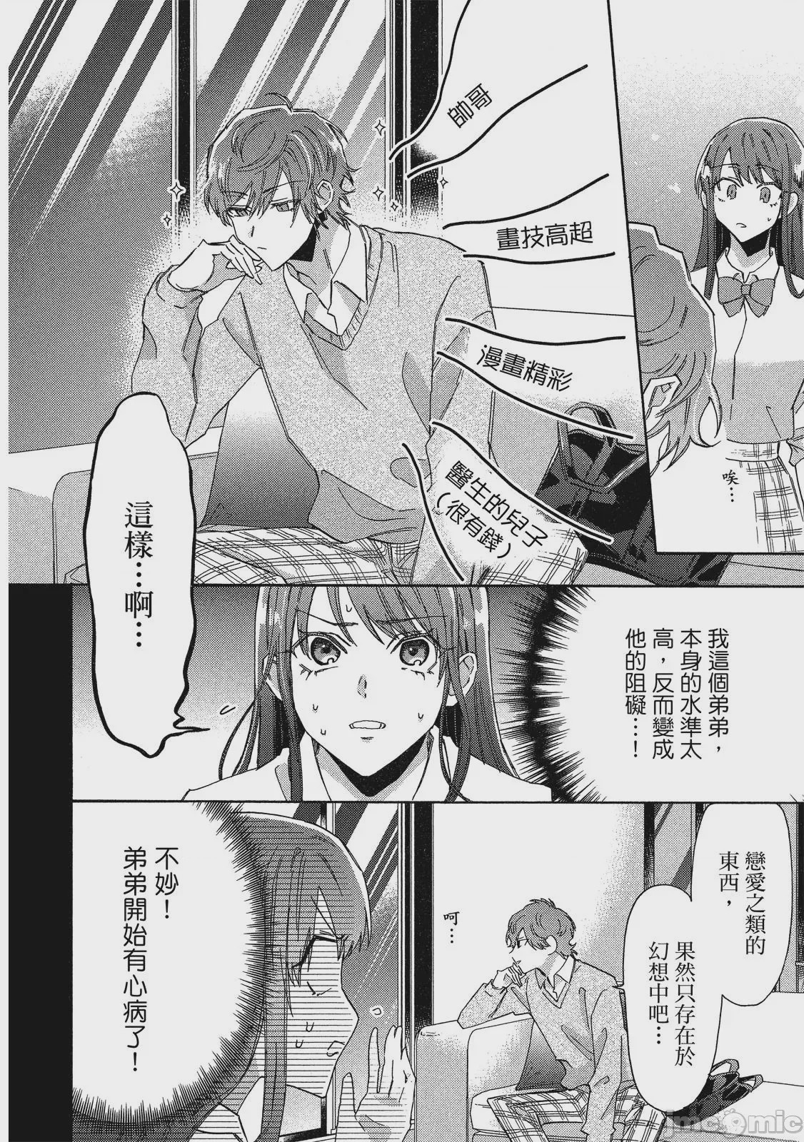 第1话, page 93