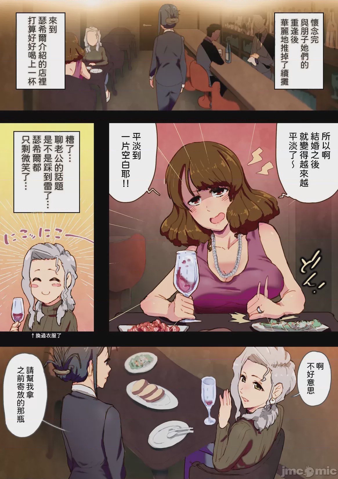 第1话、5 ページ