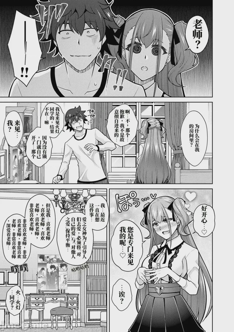 第1话，第 157 頁