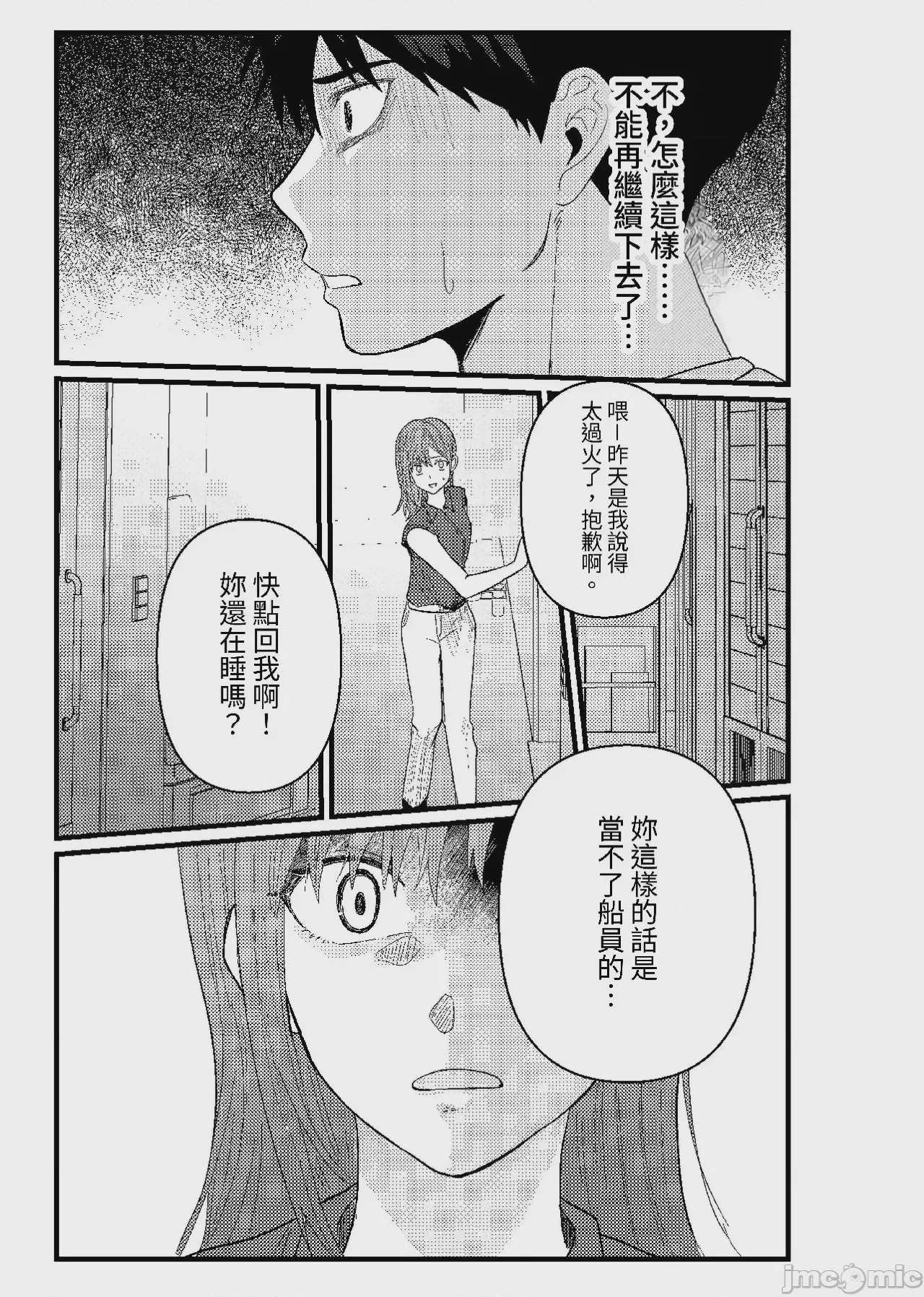 第1话，第 232 頁