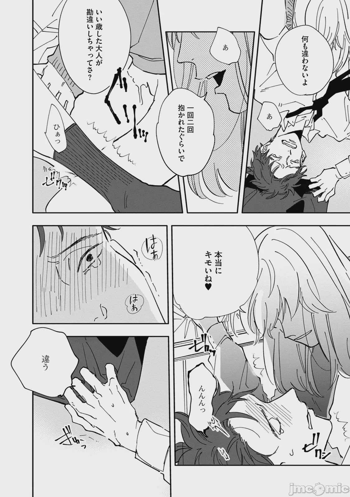第1话, page 88