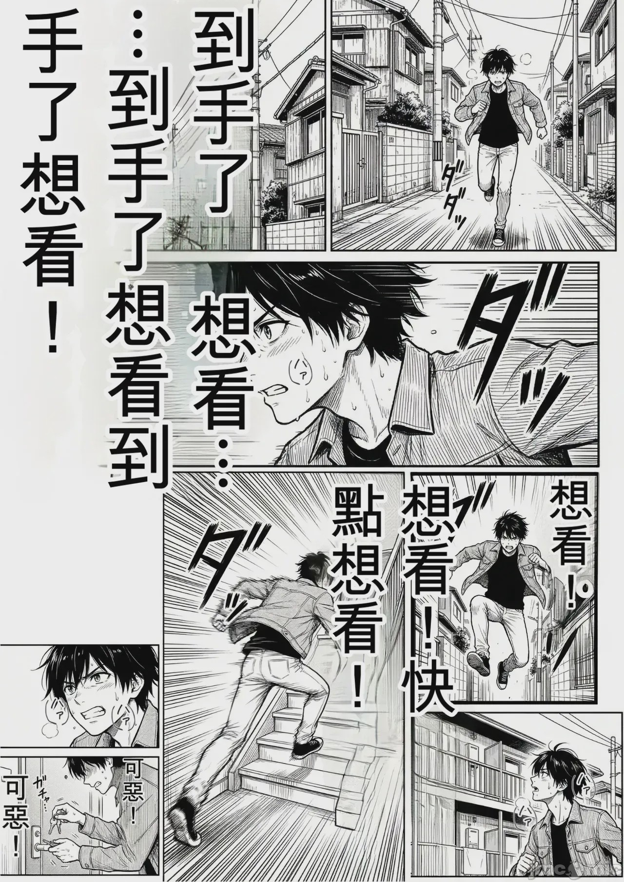 第1话, page 21