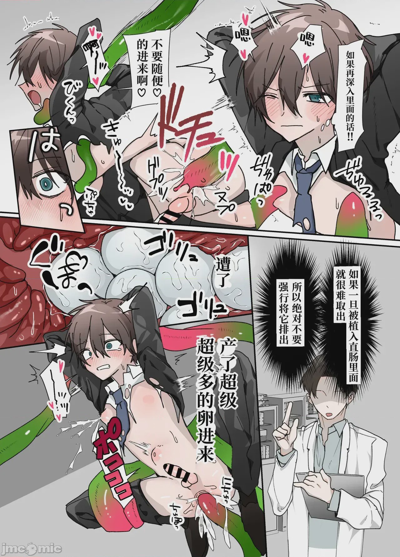 第1话，第 11 页