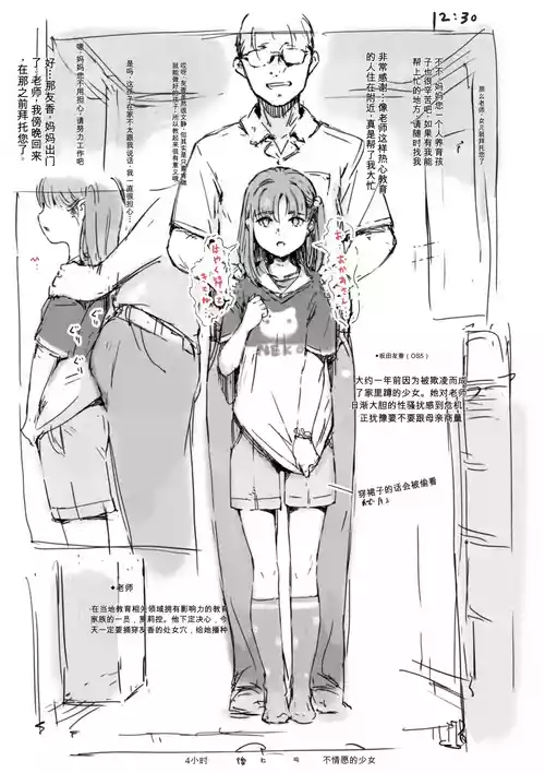 [名無しのチンポップ] 合集2[chinese] 的封面