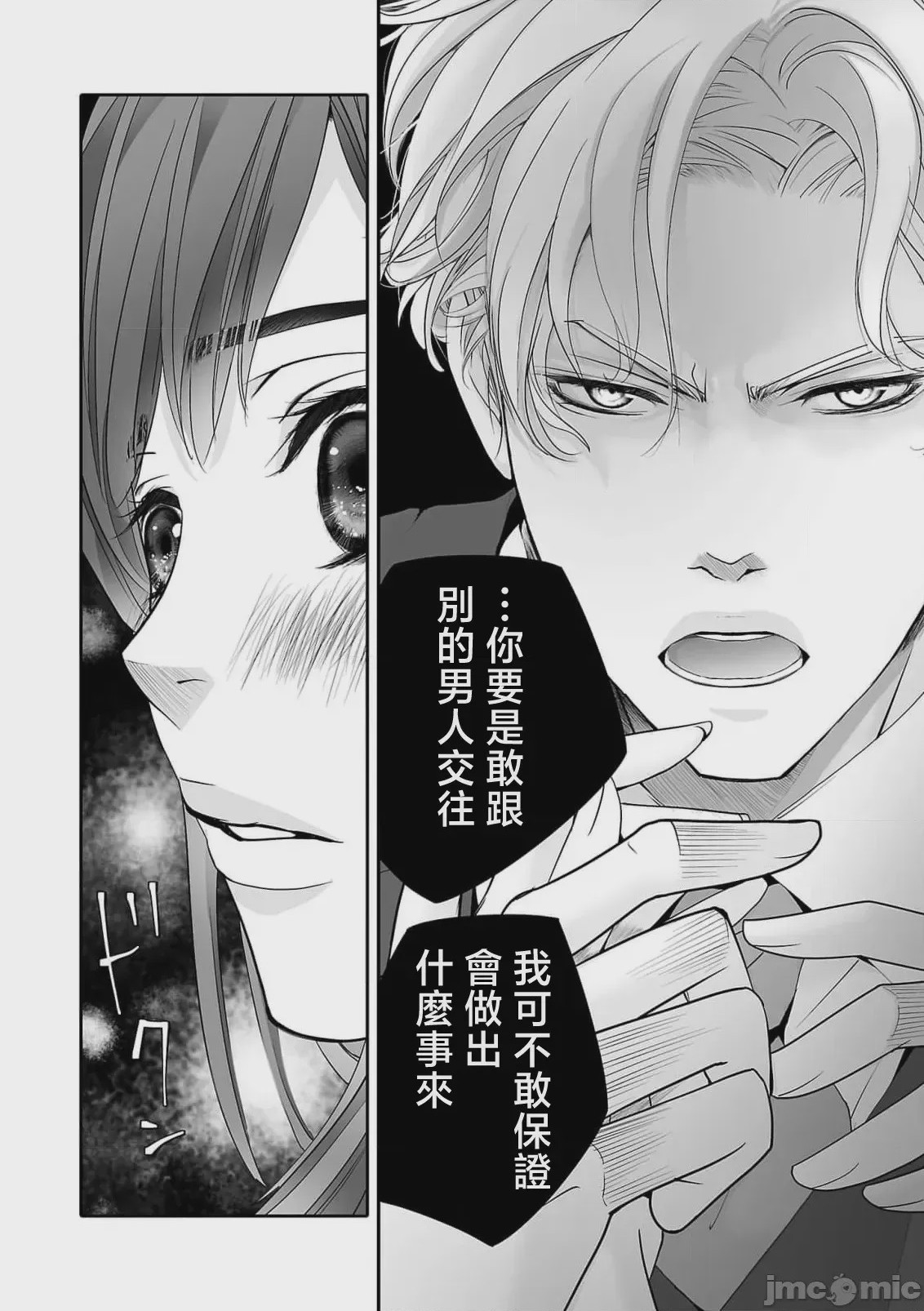 第1话，第 12 页
